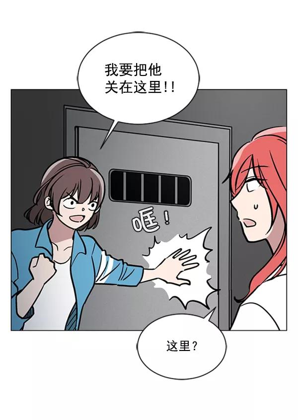 《小麻雀求婚记》第60话 第33页