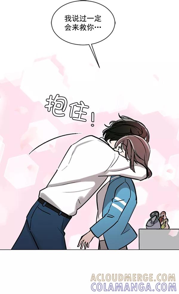 《小麻雀求婚记》第60话 第22页