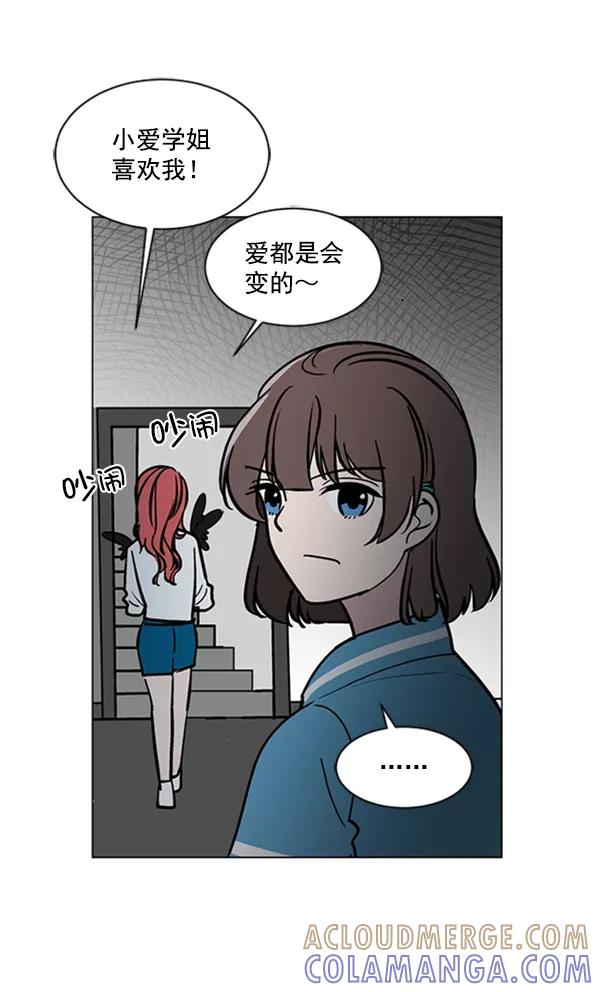 《小麻雀求婚记》第60话 第64页