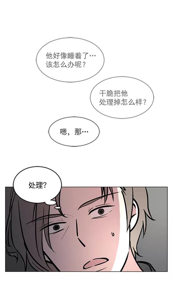 《小麻雀求婚记》第60话 第30页