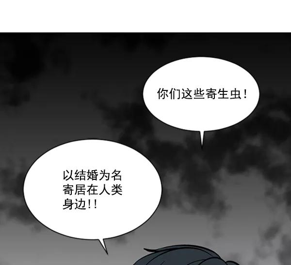 《小麻雀求婚记》第60话 第53页