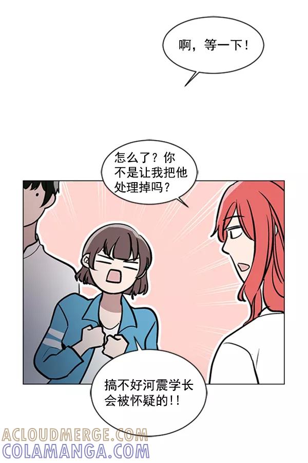 《小麻雀求婚记》第60话 第31页
