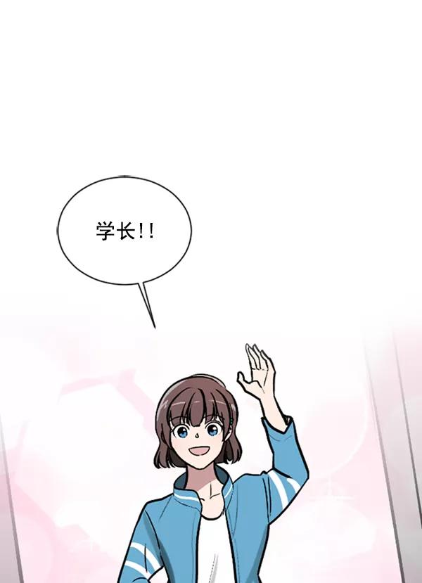 《小麻雀求婚记》第60话 第18页
