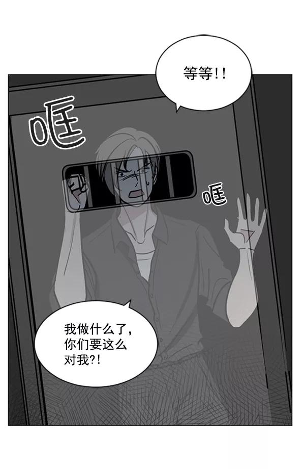 《小麻雀求婚记》第60话 第38页