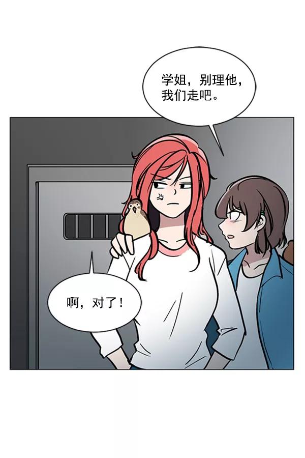 《小麻雀求婚记》第60话 第42页