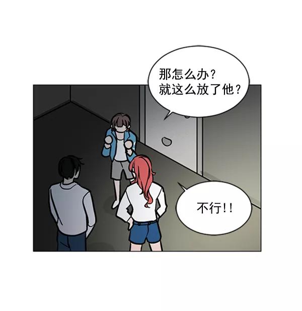 《小麻雀求婚记》第60话 第32页