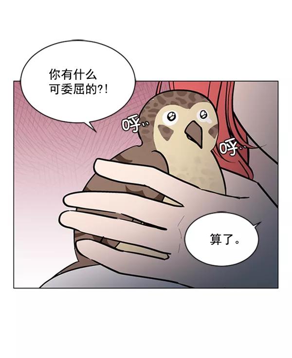 《小麻雀求婚记》第60话 第57页