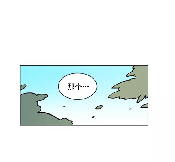 《小麻雀求婚记》第61话 第8页