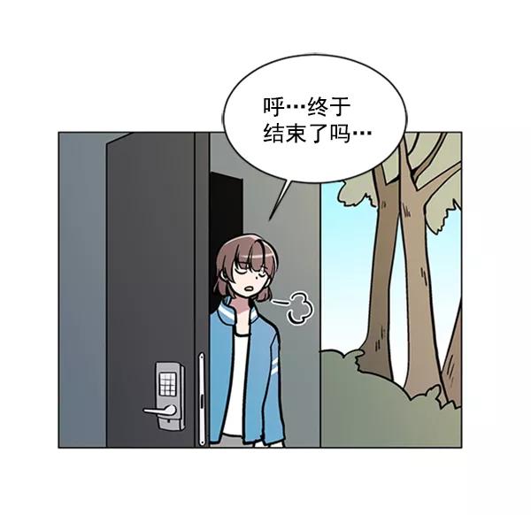 《小麻雀求婚记》第61话 第2页