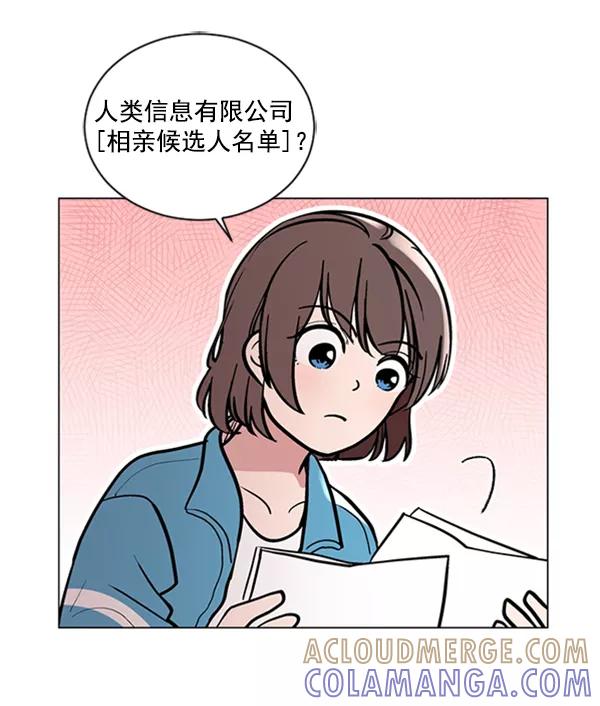 《小麻雀求婚记》第61话 第28页