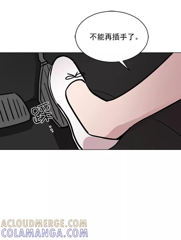 《小麻雀求婚记》第61话 第67页