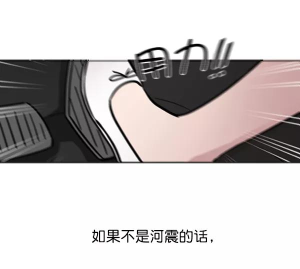 《小麻雀求婚记》第61话 第69页