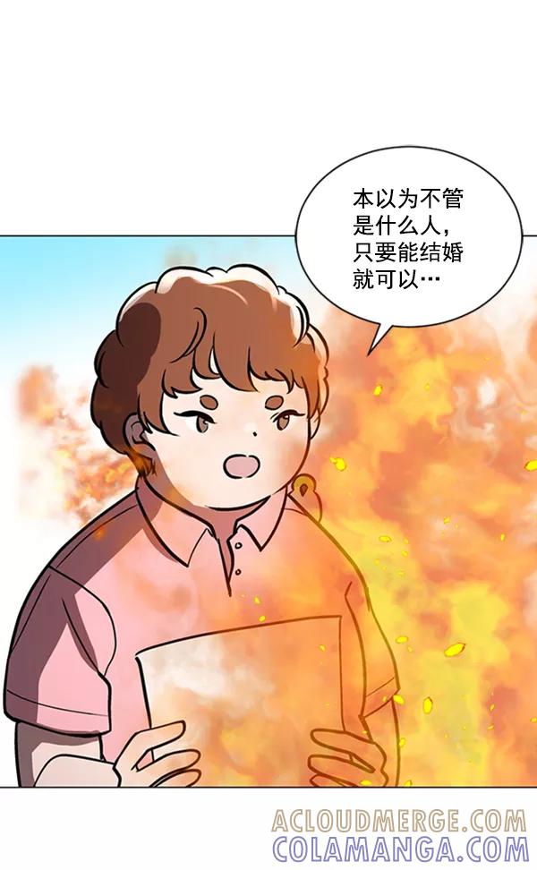 《小麻雀求婚记》第61话 第37页