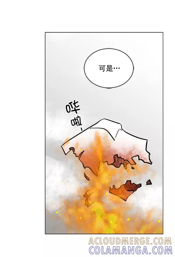 《小麻雀求婚记》第61话 第40页