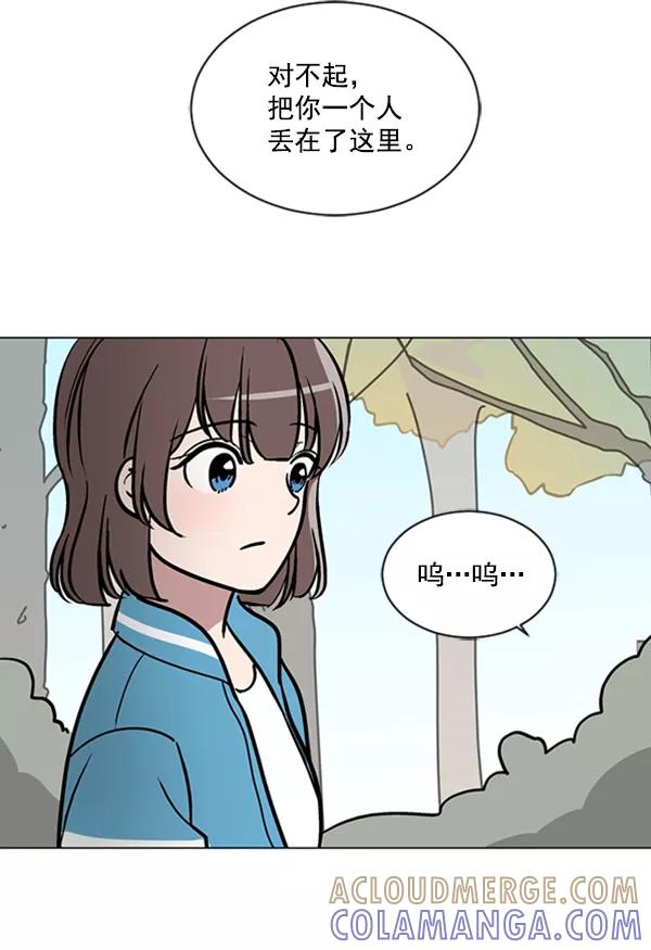 《小麻雀求婚记》第61话 第46页