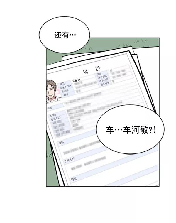 《小麻雀求婚记》第61话 第32页