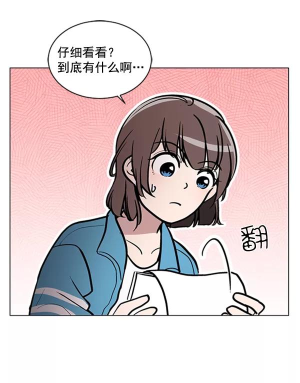 《小麻雀求婚记》第61话 第30页
