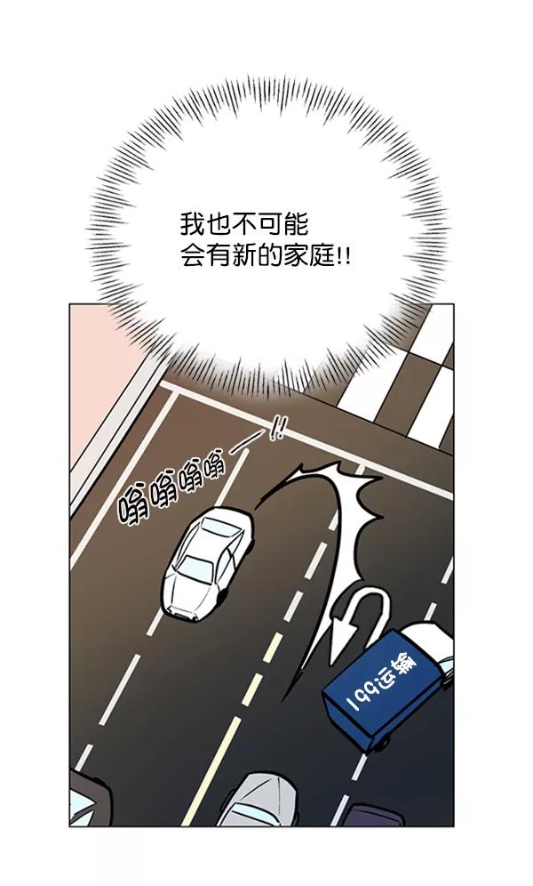 《小麻雀求婚记》第61话 第71页