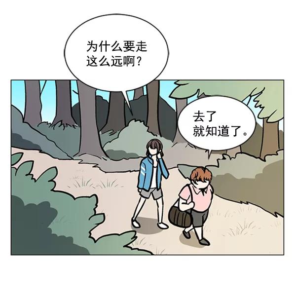 《小麻雀求婚记》第61话 第9页