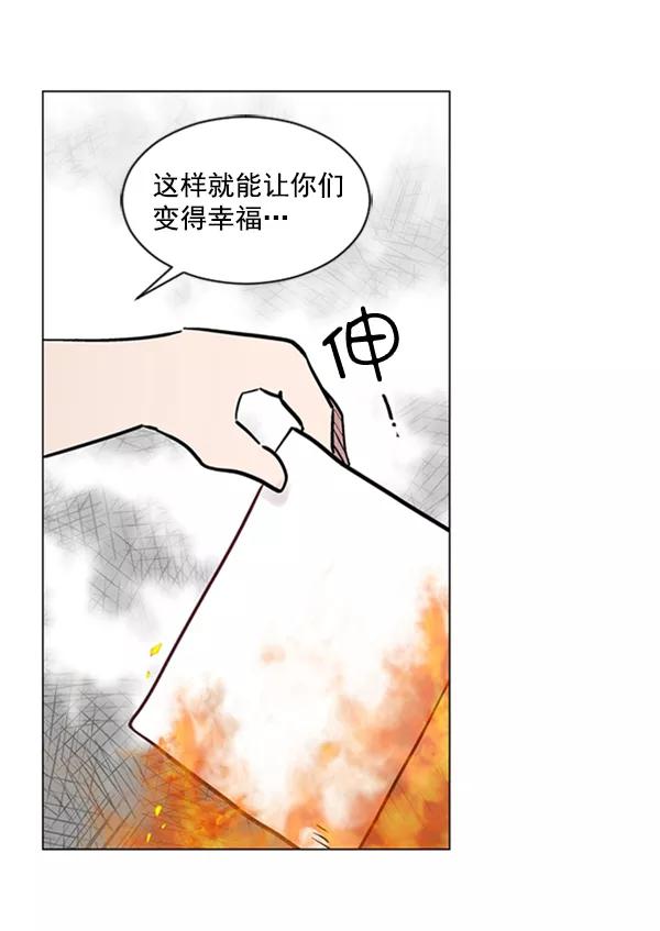 《小麻雀求婚记》第61话 第39页