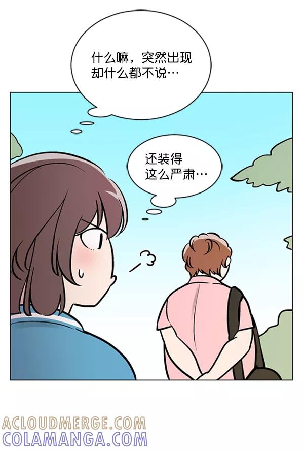 《小麻雀求婚记》第61话 第10页