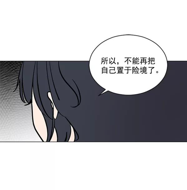 《小麻雀求婚记》第61话 第66页