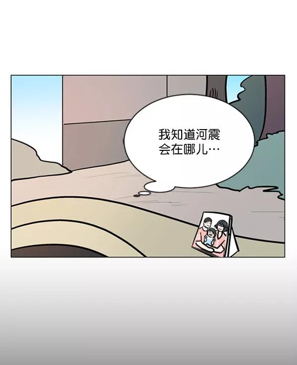 《小麻雀求婚记》第61话 第75页