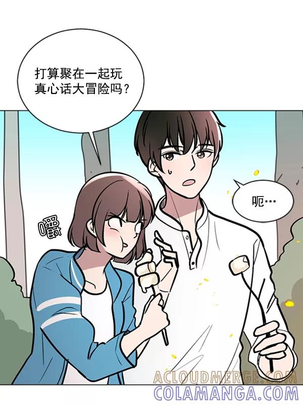 《小麻雀求婚记》第61话 第22页