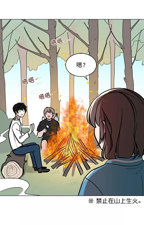 《小麻雀求婚记》第61话 第18页