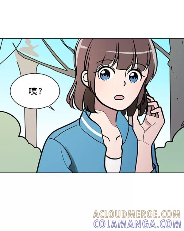 《小麻雀求婚记》第61话 第4页