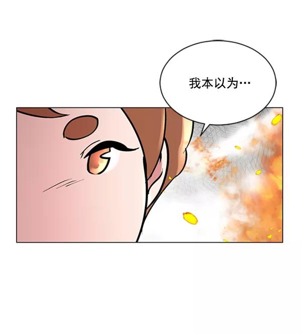 《小麻雀求婚记》第61话 第38页