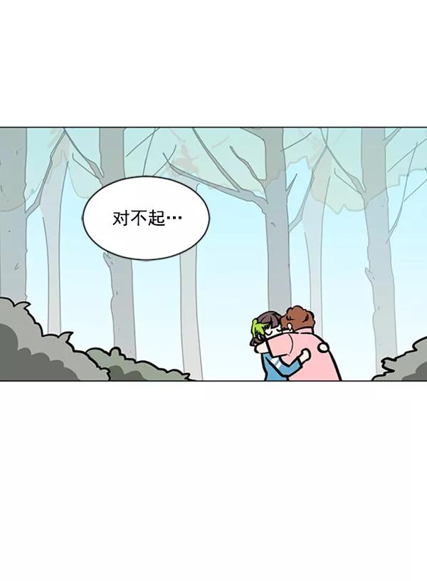 《小麻雀求婚记》第61话 第60页