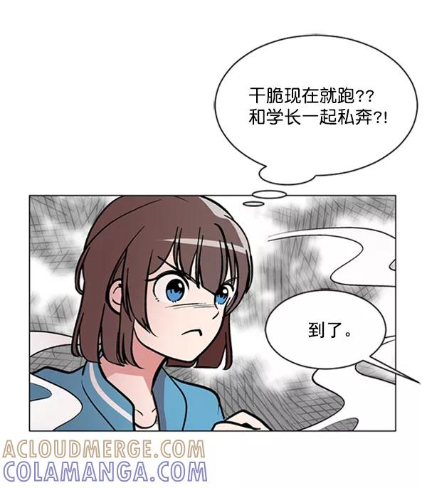 《小麻雀求婚记》第61话 第16页