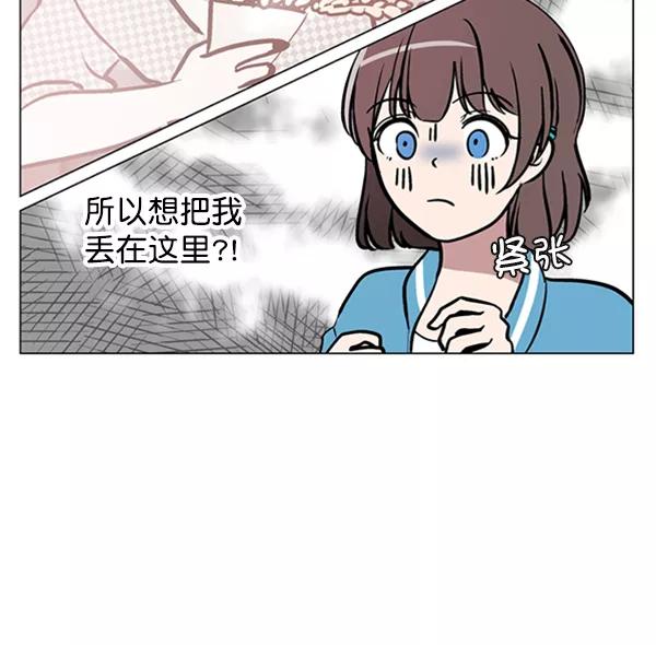 《小麻雀求婚记》第61话 第12页
