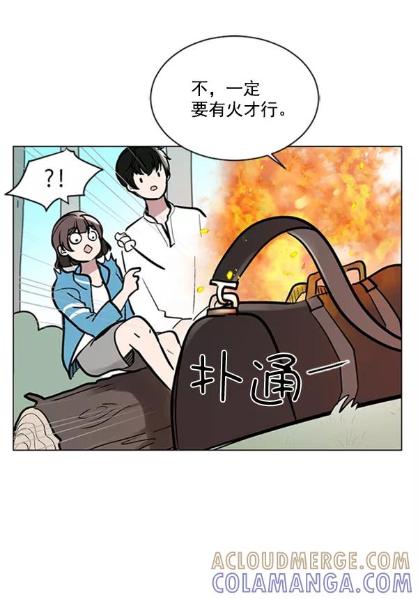 《小麻雀求婚记》第61话 第25页