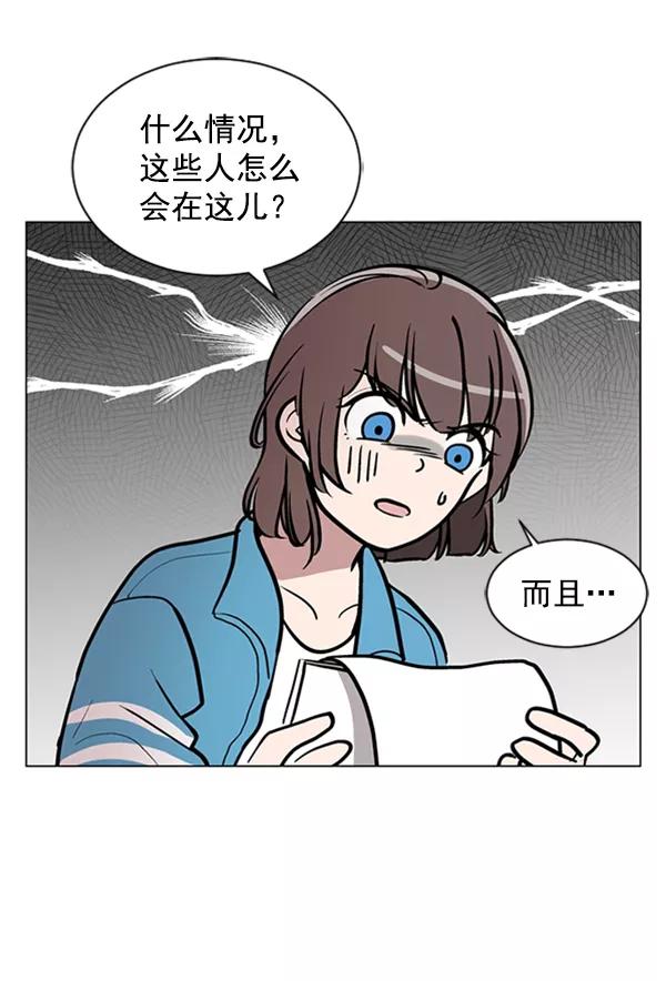 《小麻雀求婚记》第61话 第33页
