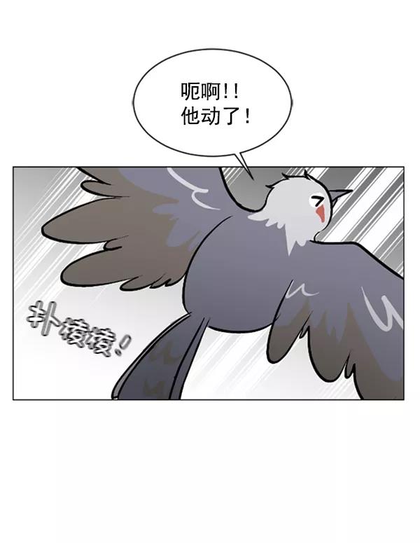 《小麻雀求婚记》第62话 第59页