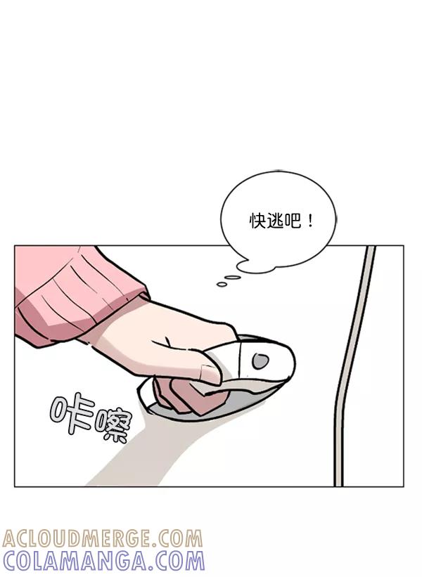《小麻雀求婚记》第62话 第52页