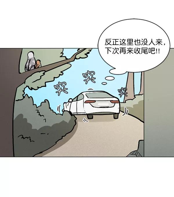 《小麻雀求婚记》第62话 第53页