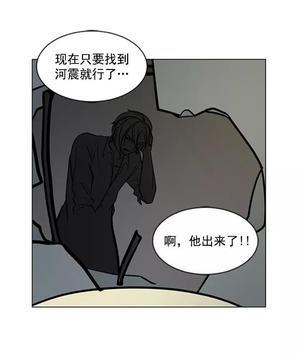 《小麻雀求婚记》第62话 第9页