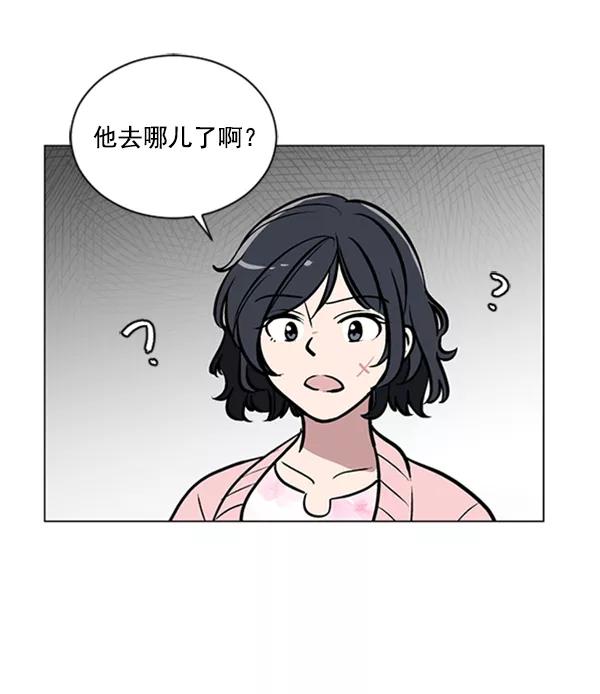 《小麻雀求婚记》第62话 第29页