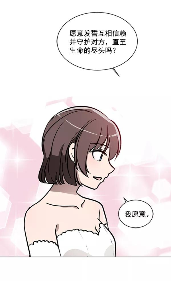 《小麻雀求婚记》第62话 第71页