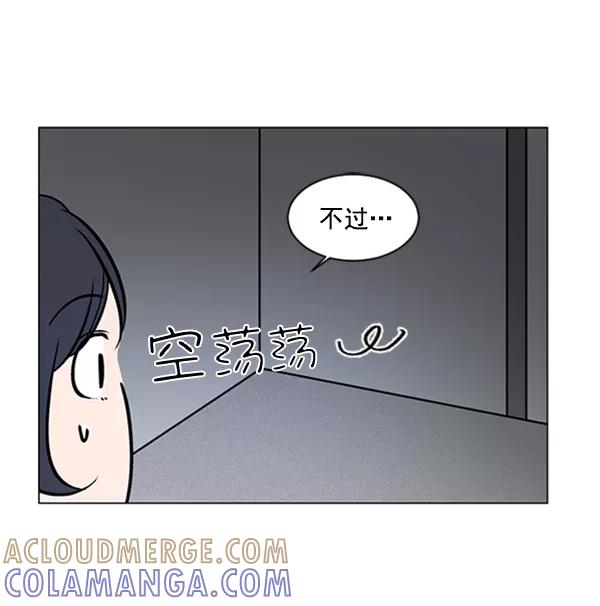 《小麻雀求婚记》第62话 第28页
