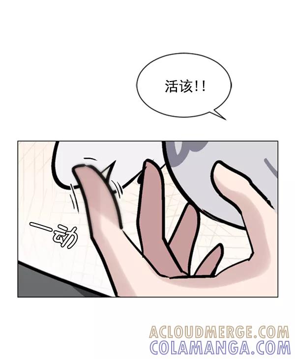 《小麻雀求婚记》第62话 第58页