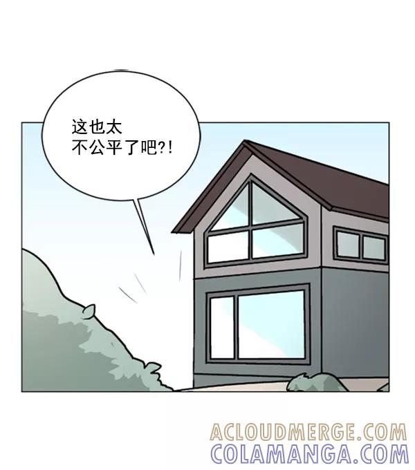 《小麻雀求婚记》第62话 第49页
