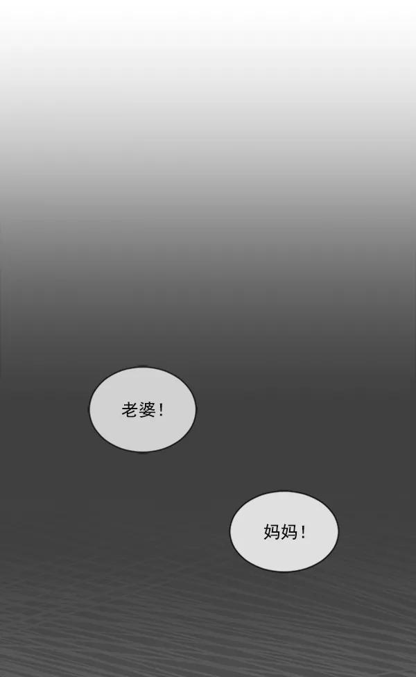 《小麻雀求婚记》第62话 第41页