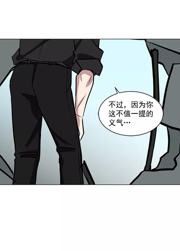 《小麻雀求婚记》第62话 第65页