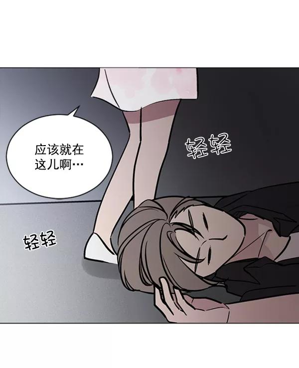 《小麻雀求婚记》第62话 第30页