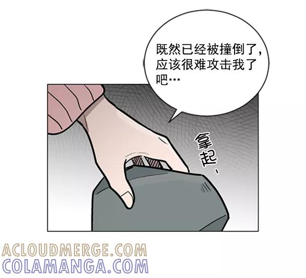 《小麻雀求婚记》第62话 第34页