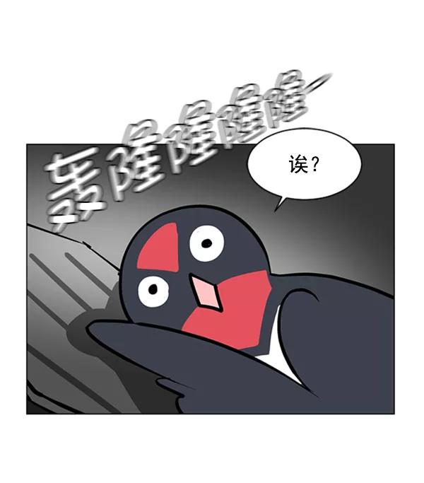《小麻雀求婚记》第62话 第18页